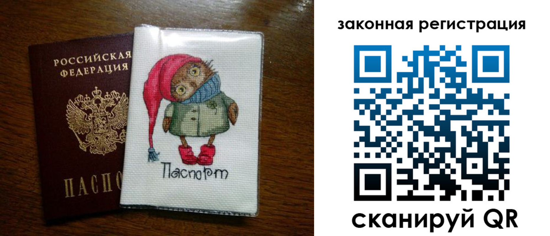 где прописаться в Минусинске