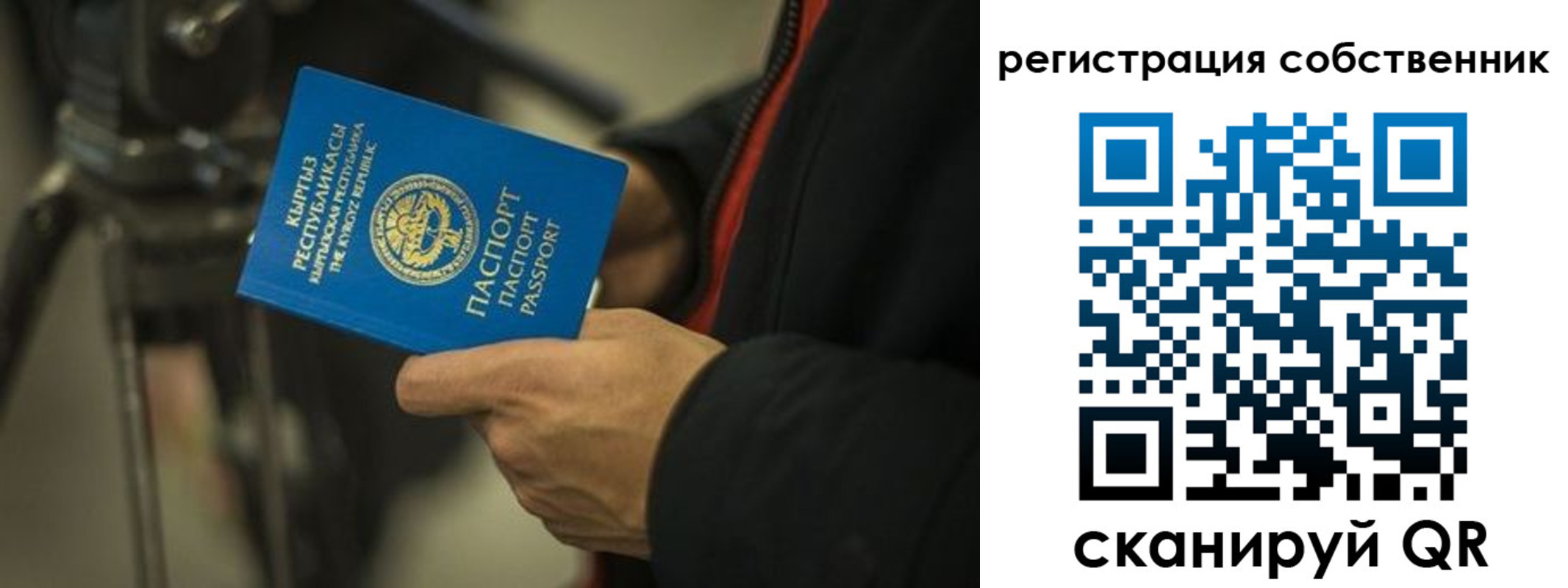 временная регистрация поиск в Минусинске