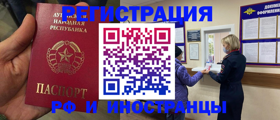 временная регистрация законно в Минусинске